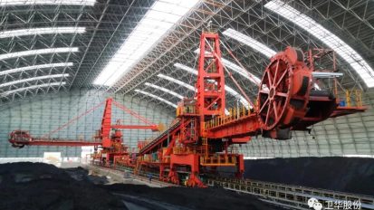   為小巨龍比心！衛(wèi)華斗輪堆取料機(jī)表揚(yáng)+1！